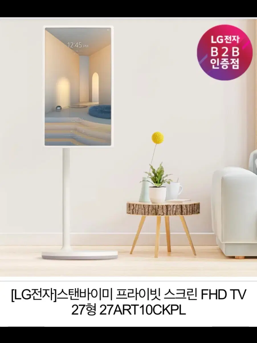 LG 스탠바이미 27형 27ART10CKPL